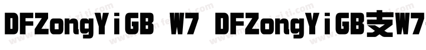 DFZongYiGB W7 DFZongYiGB支W7字体转换